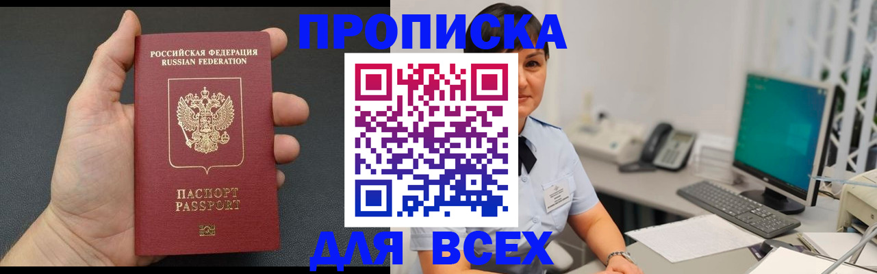 временная регистрация в квартире в Евпатории